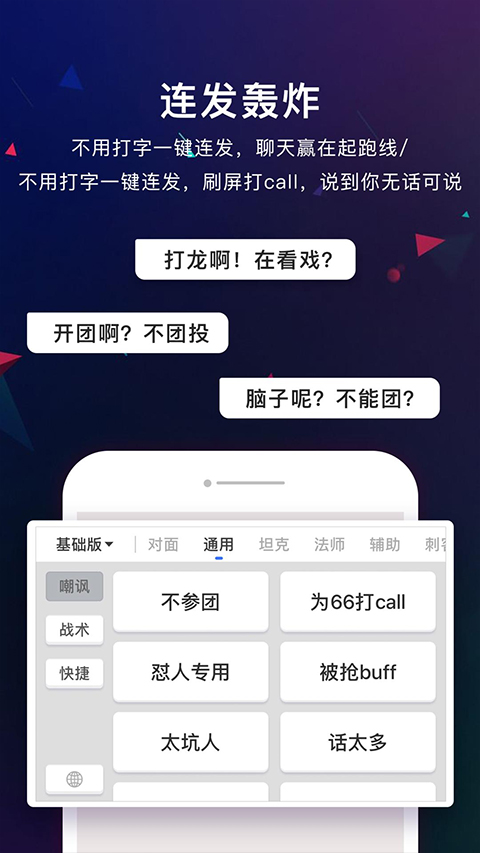 66键盘输入法第2张手机截图