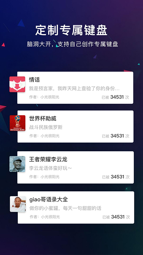 66键盘输入法第3张手机截图