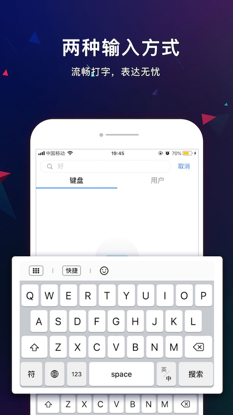 66键盘输入法第4张手机截图