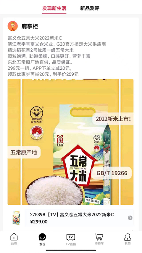 好易购商城app软件封面