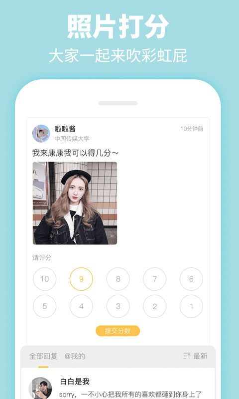 summer app软件封面