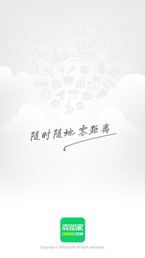 常熟零距离app第1张手机截图