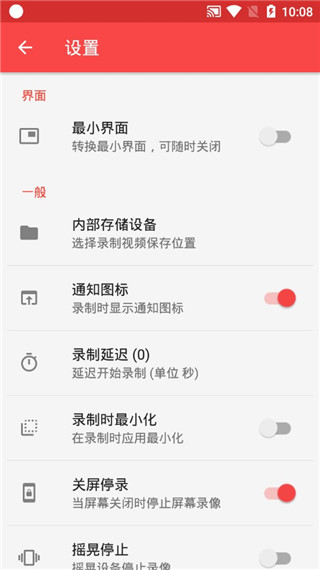 scr录屏软件软件封面