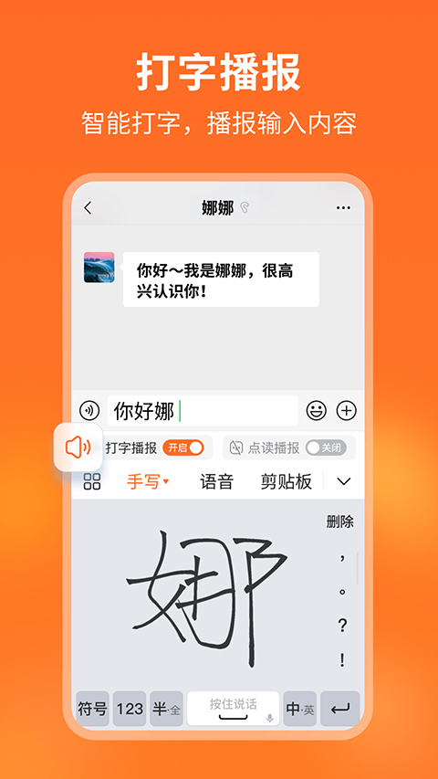 66输入法第3张手机截图