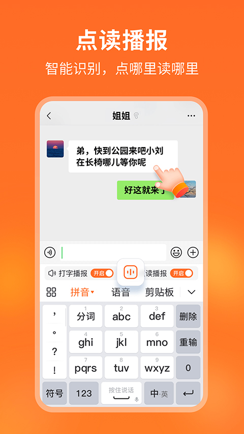 66输入法第4张手机截图