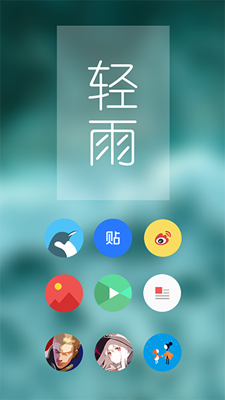 Pure轻雨图标包软件封面