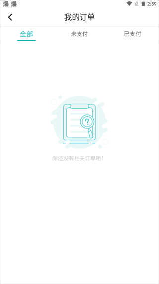 少年商学院app截图