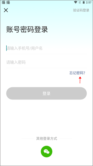 少年商学院app截图