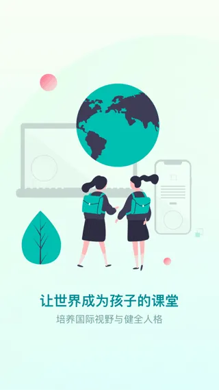 少年商学院app软件封面