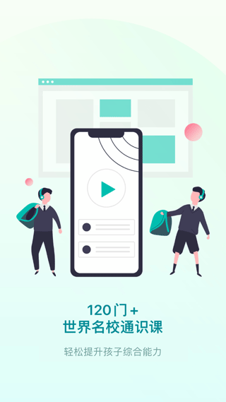 少年商学院app软件封面
