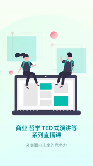 少年商学院app软件封面