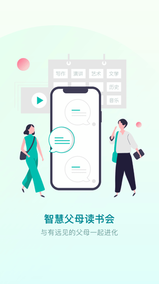 少年商学院app软件封面