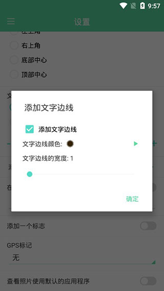 时间戳相机app软件封面