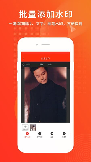 微粉助手app软件封面