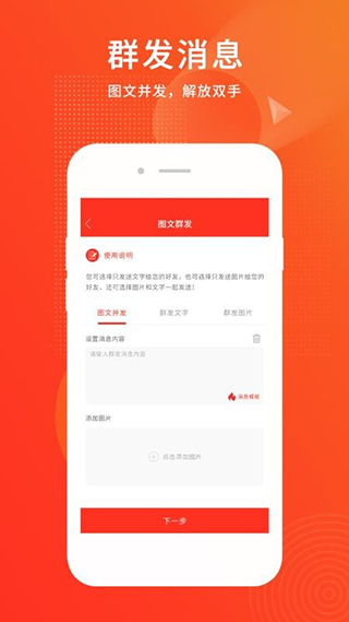 微粉助手app软件封面