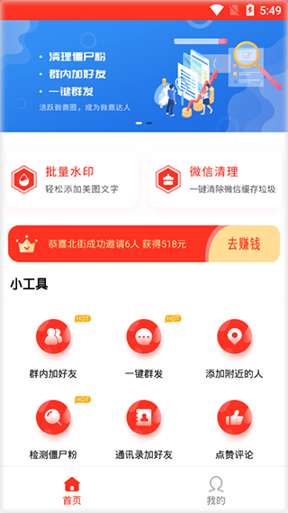 微粉助手app软件封面