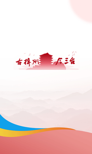 直播三台app软件封面