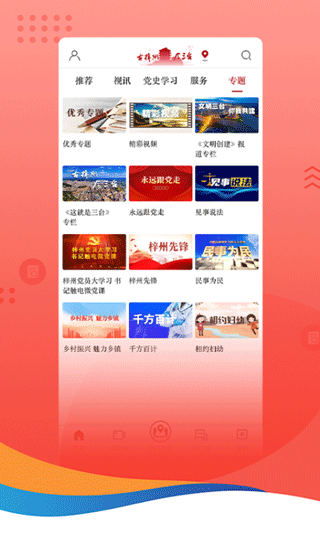 直播三台app软件封面