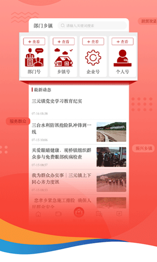 直播三台app软件封面