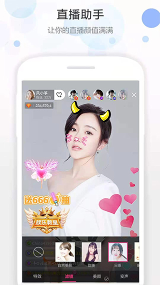 微信视频美颜大师app软件封面