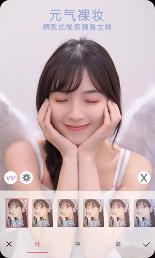 微信视频美颜大师app软件封面