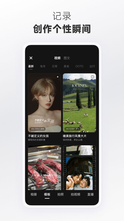 小红书简洁版app软件封面