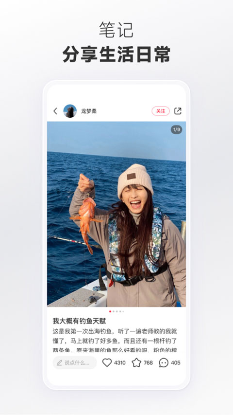 小红书简洁版app软件封面