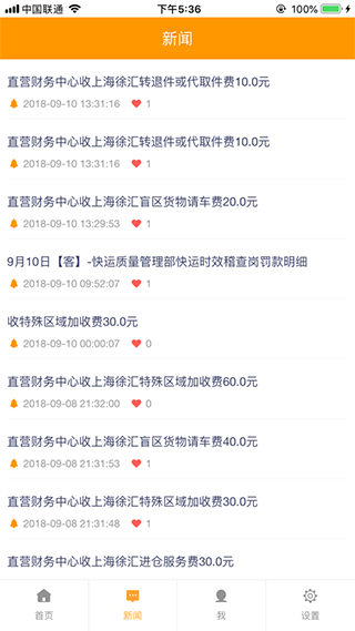 掌上安能APP新版本图片