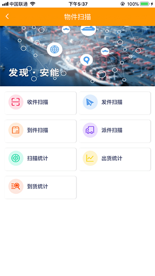掌上安能app新版本软件封面