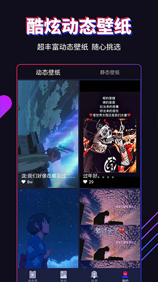 多来电嗨来电秀app软件封面