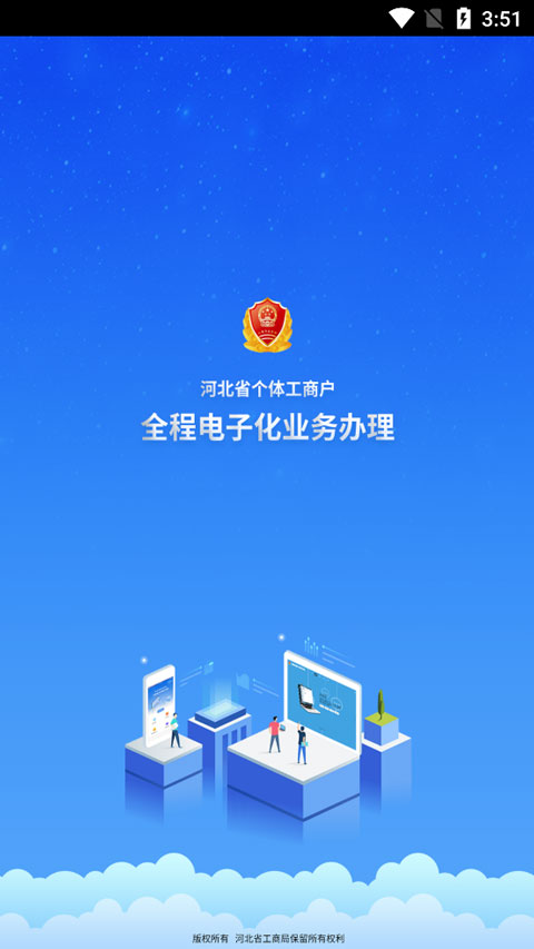河北云窗办照app软件封面