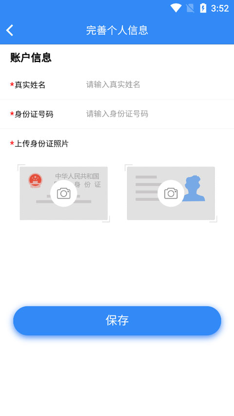 河北云窗办照app软件封面