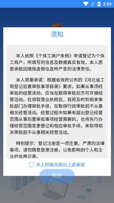 河北云窗办照app软件封面