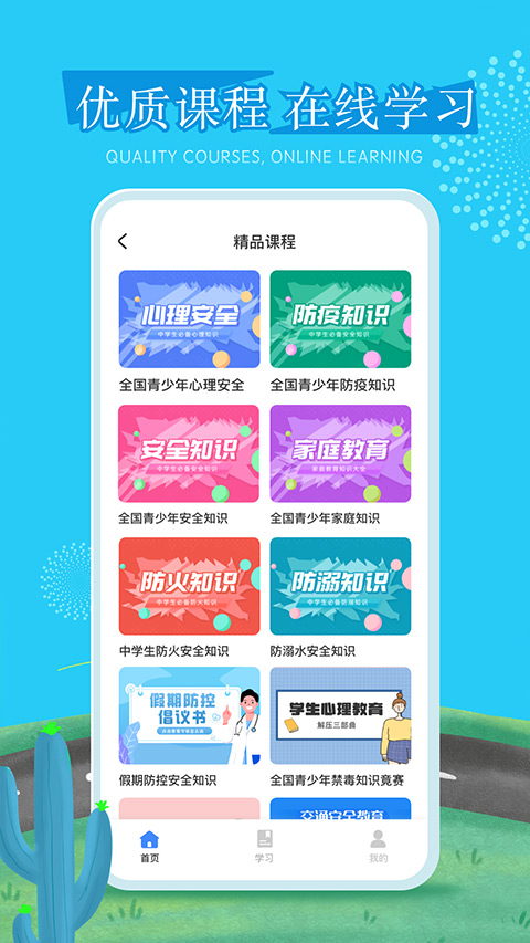 宁夏禁毒教育平台626课堂app软件封面