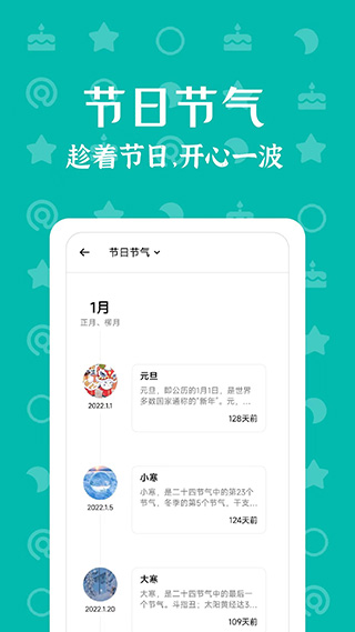 朝花夕拾app软件封面