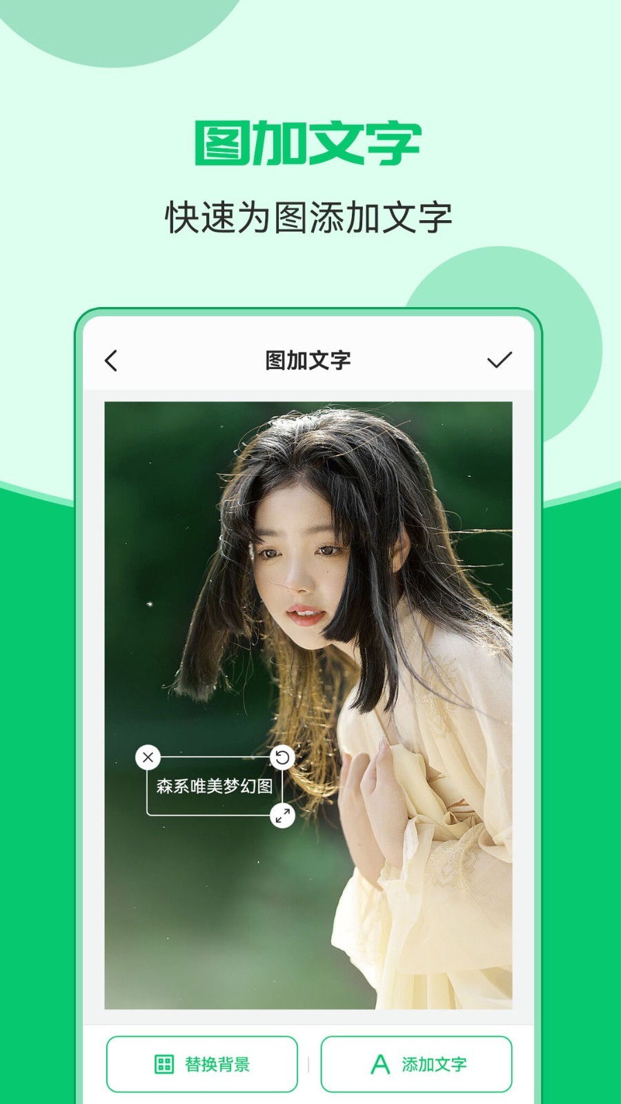 图片文字合成器软件封面