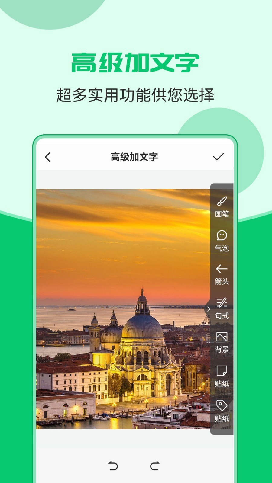 图片文字合成器软件封面