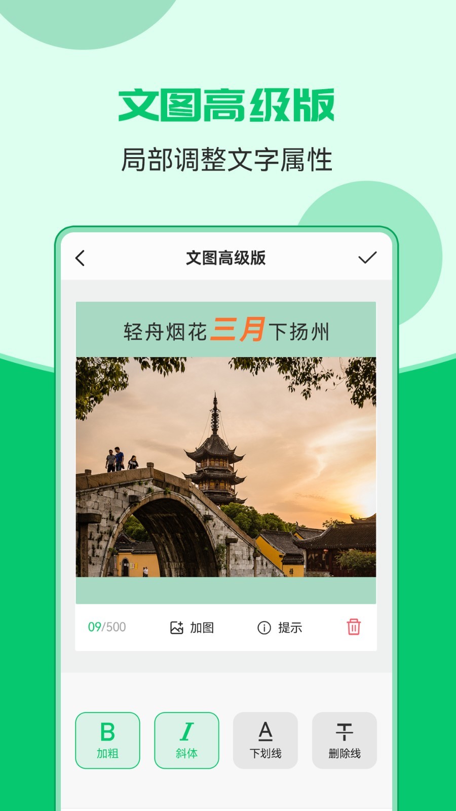 图片文字合成器软件封面