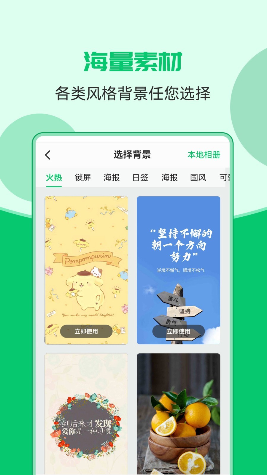 图片文字合成器软件封面