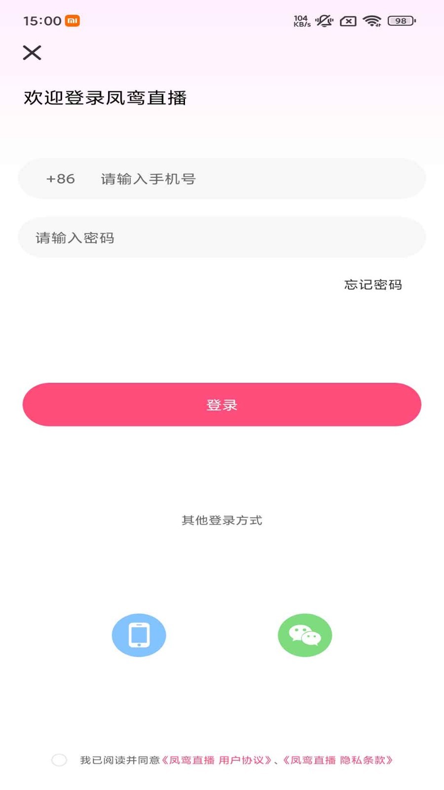 凤鸾直播软件封面