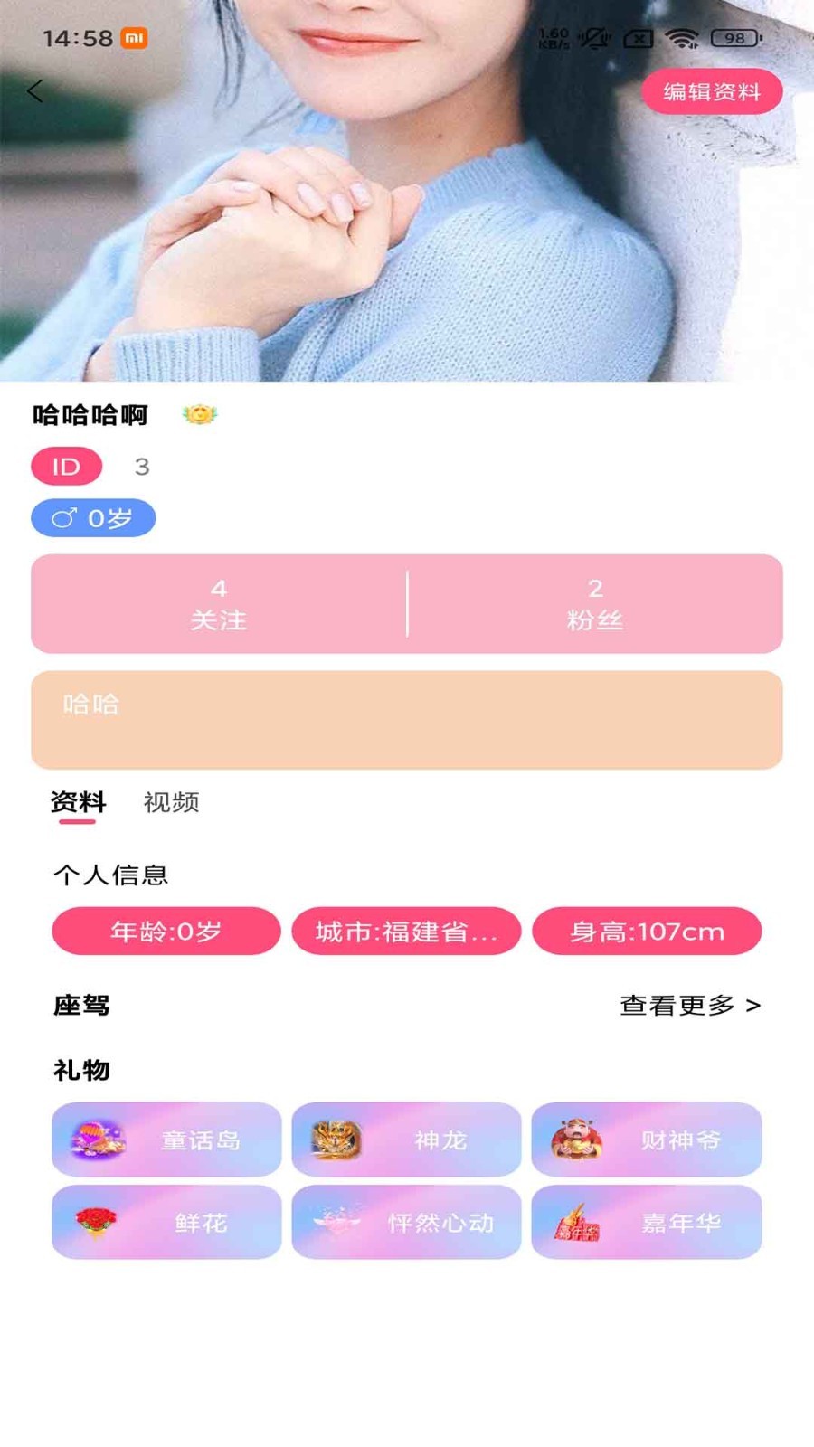 凤鸾直播软件封面