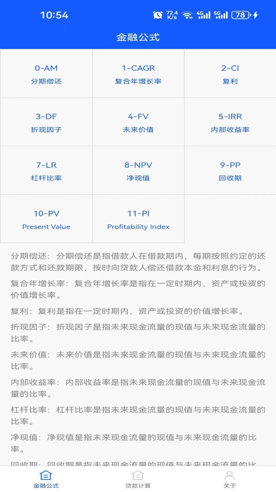 小硕计算器软件封面