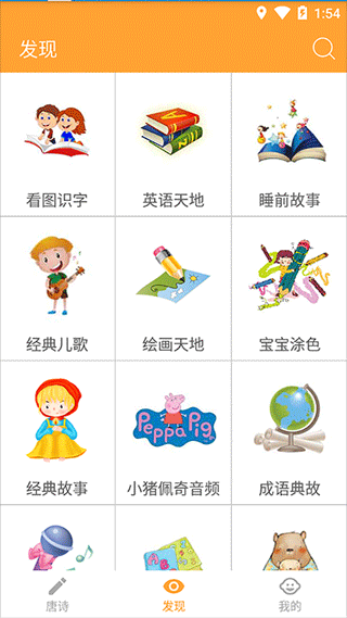 宝宝学唐诗软件软件封面