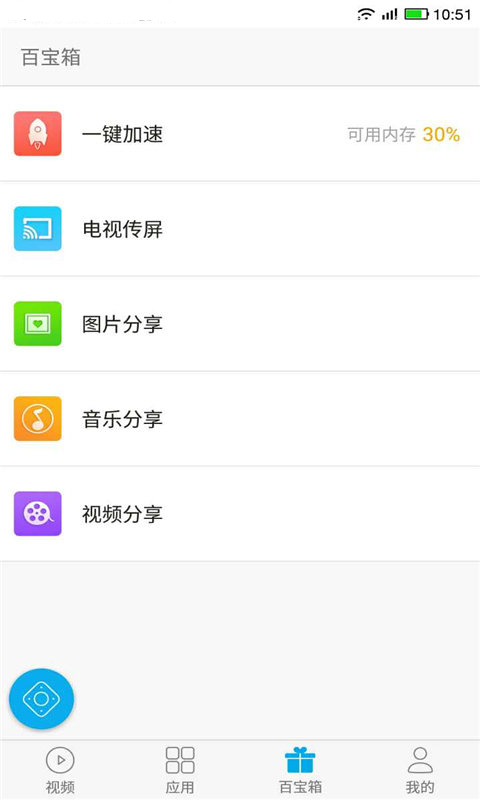 易互动app软件封面