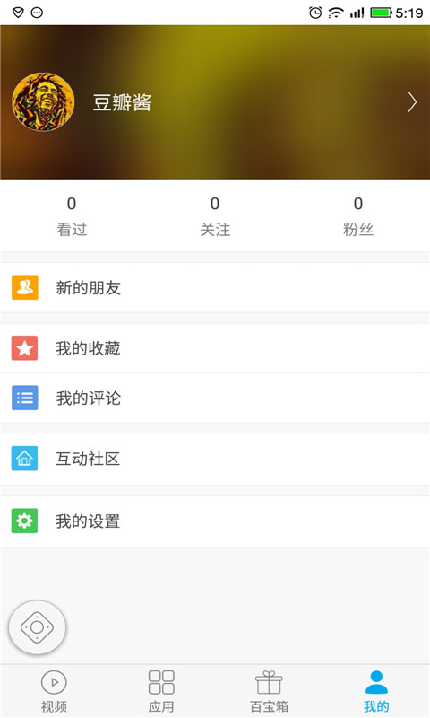易互动app软件封面