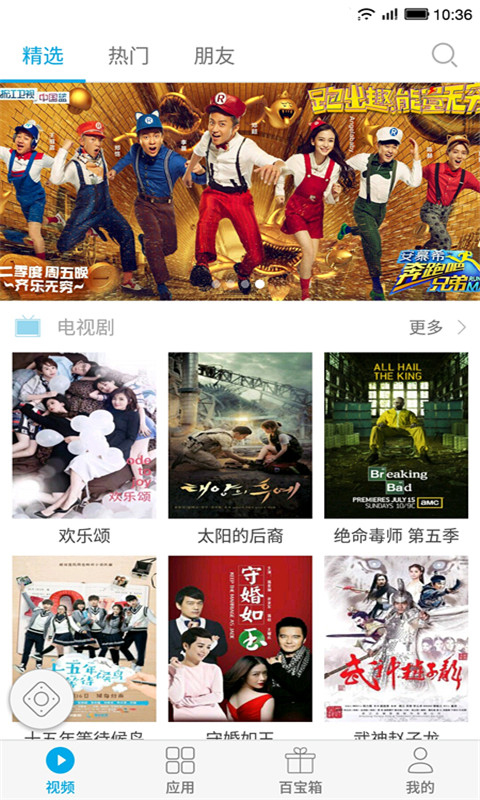易互动app软件封面