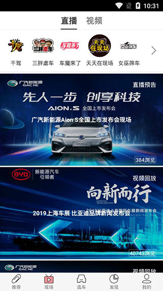 天天汽车app软件封面