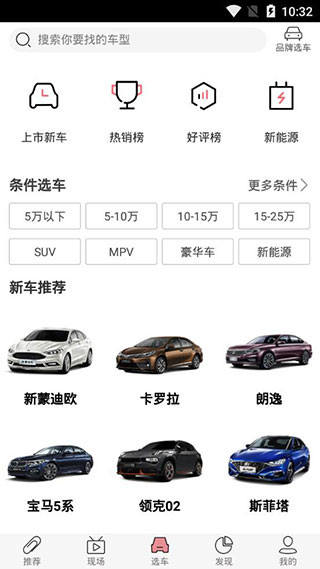 天天汽车app软件封面