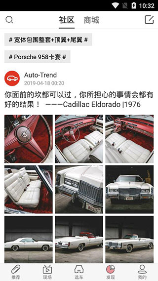 天天汽车app软件封面