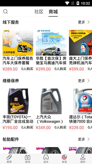 天天汽车app软件封面
